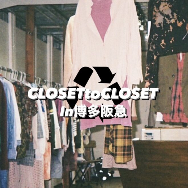 【NEWS】博多阪急でのエナクロPOP UP開催決定！ | energy closet